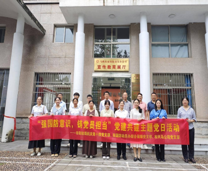 强国防意识，铸党员担当——市财政局（国资委）部分党支部、市国防动员办综合保障党支部、兴马公司党支部联合开展主题党日活动