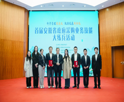 喜报！兴马公司勇夺全省政府采购业务技能大赛一等奖